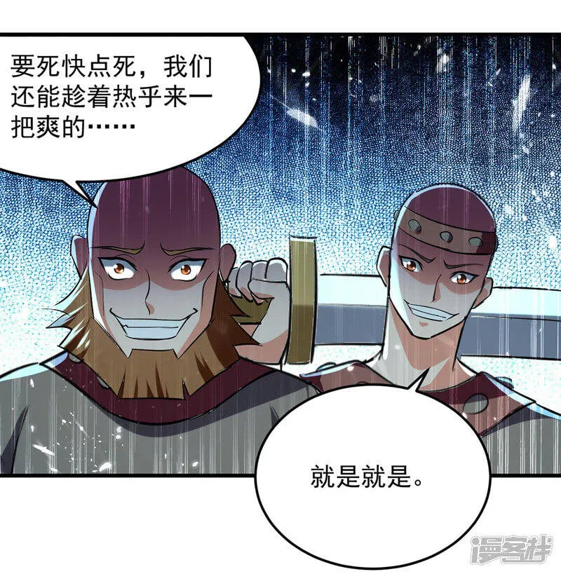 第13话 放开那女孩 第6页
