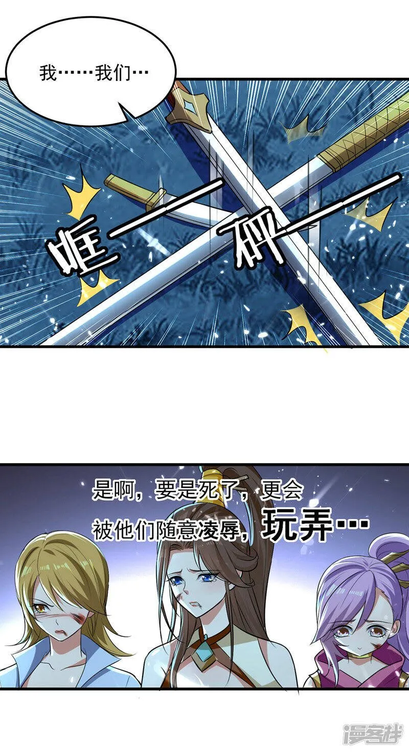 第13话 放开那女孩 第7页