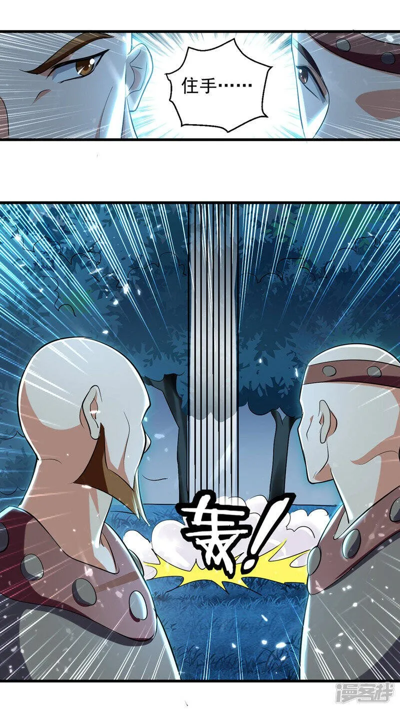 第13话 放开那女孩 第9页