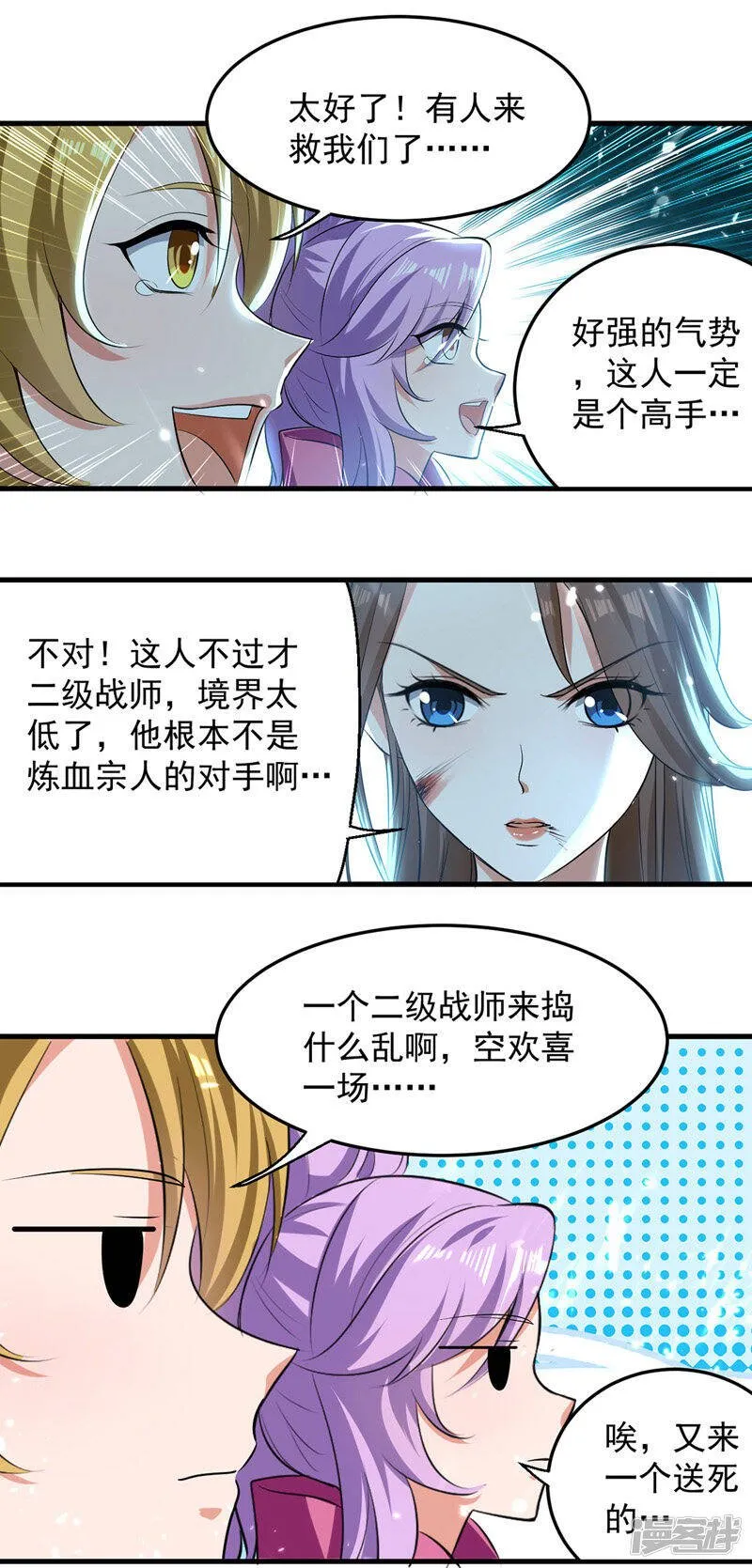 第13话 放开那女孩 第11页