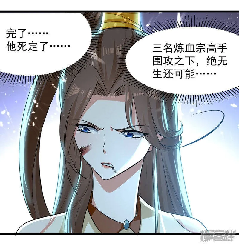第13话 放开那女孩 第14页