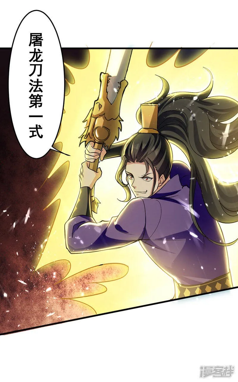 第13话 放开那女孩 第15页