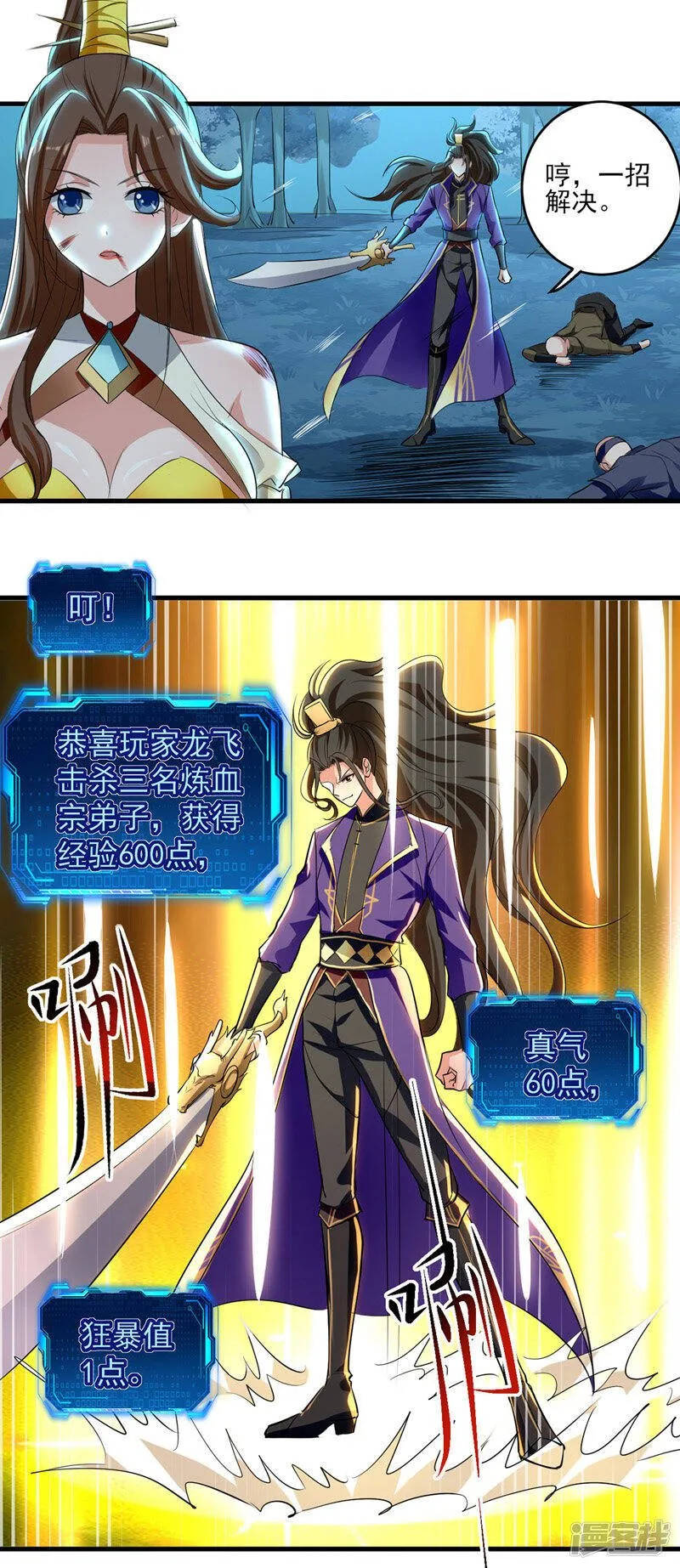 第13话 放开那女孩 第17页