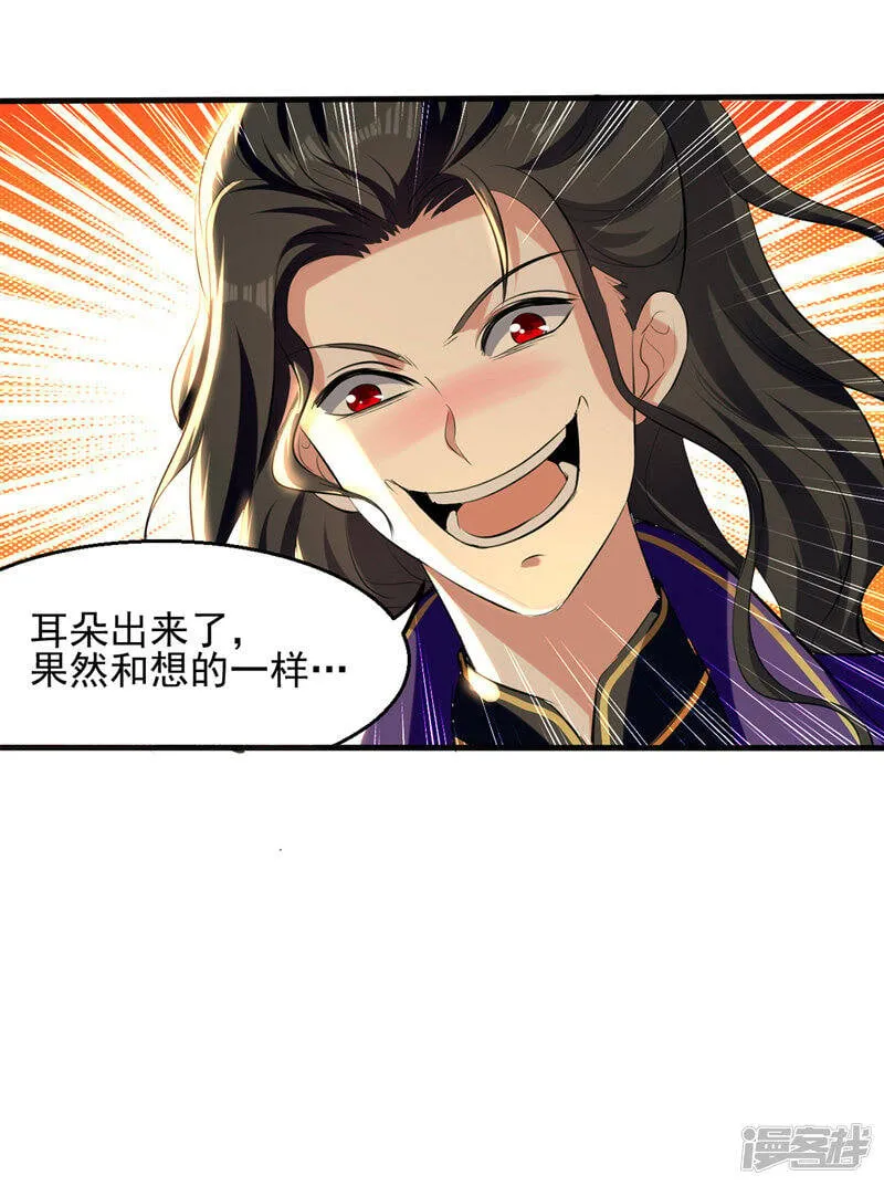 第12话 神兽小灰驴 第1页