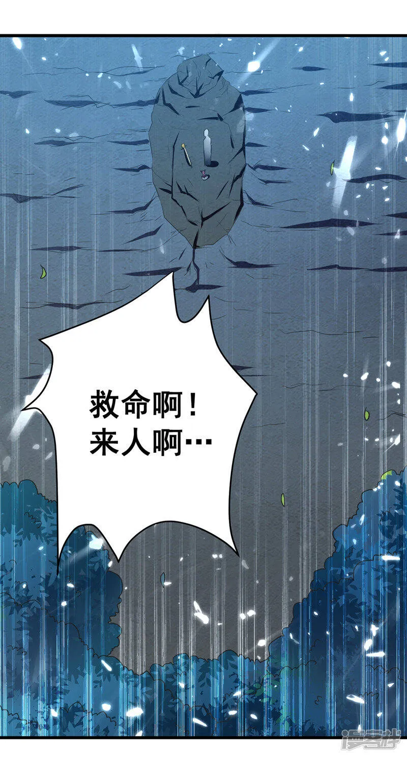 第12话 神兽小灰驴 第11页