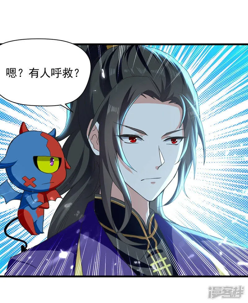 第12话 神兽小灰驴 第12页