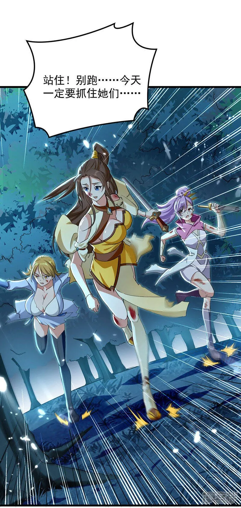 第12话 神兽小灰驴 第13页