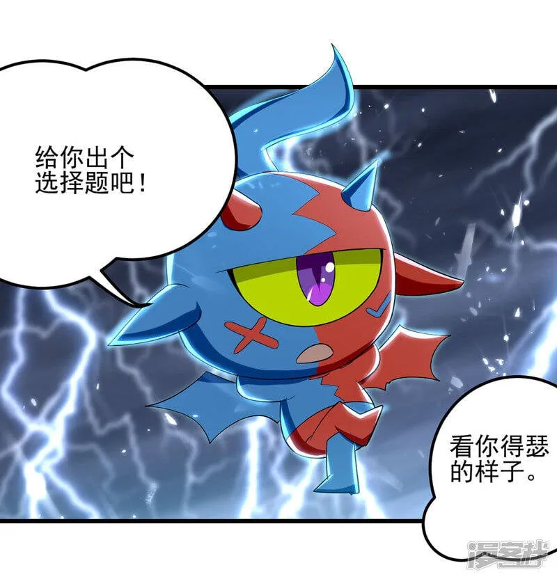 第12话 神兽小灰驴 第15页