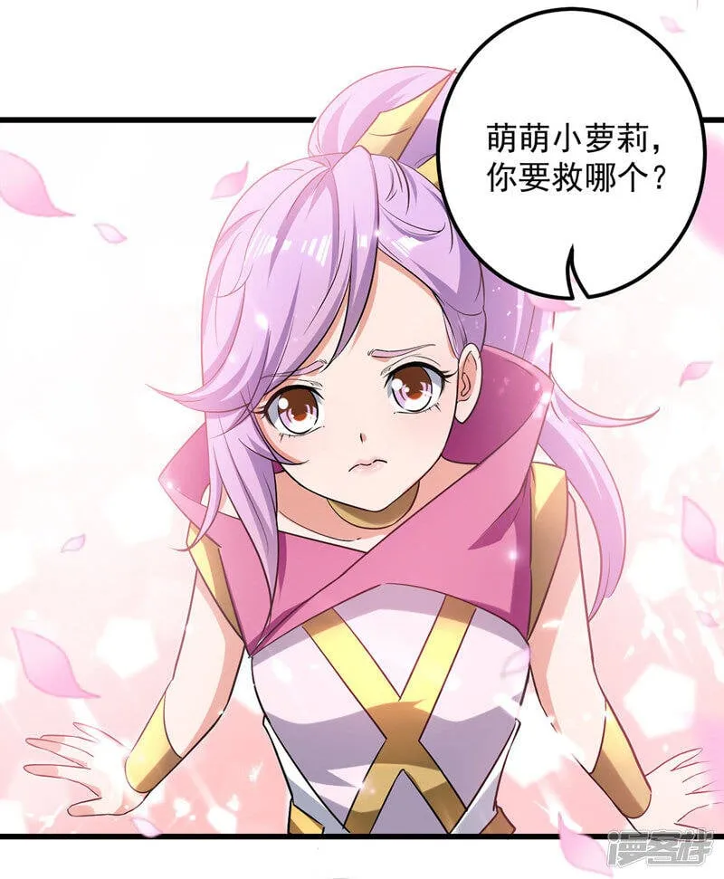 第12话 神兽小灰驴 第17页