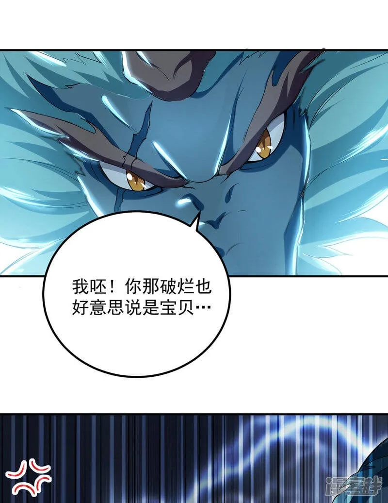 第10话 屠龙 第1页