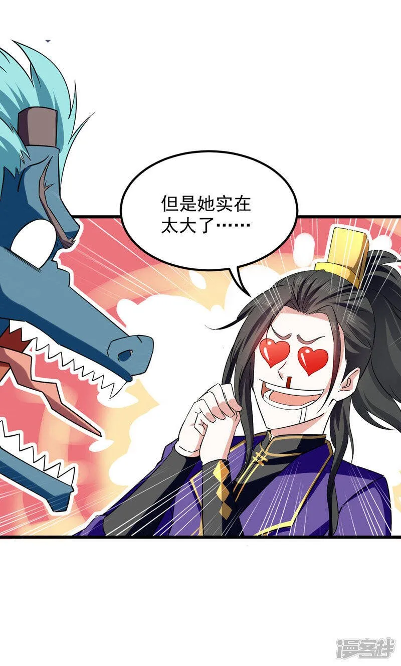 第10话 屠龙 第14页