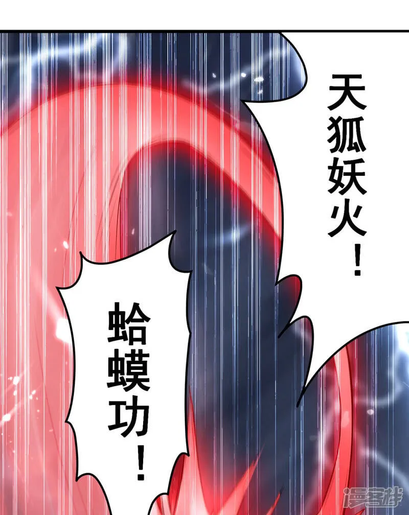 第10话 屠龙 第16页