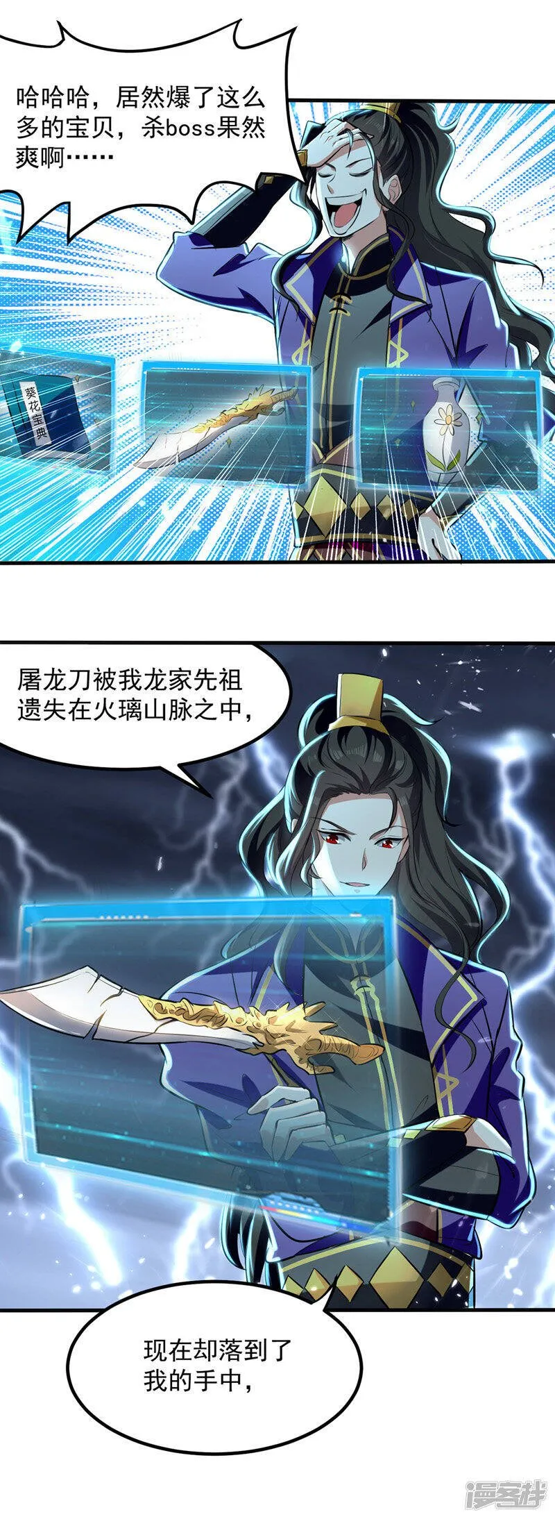 第11话 宠物蛋 第1页