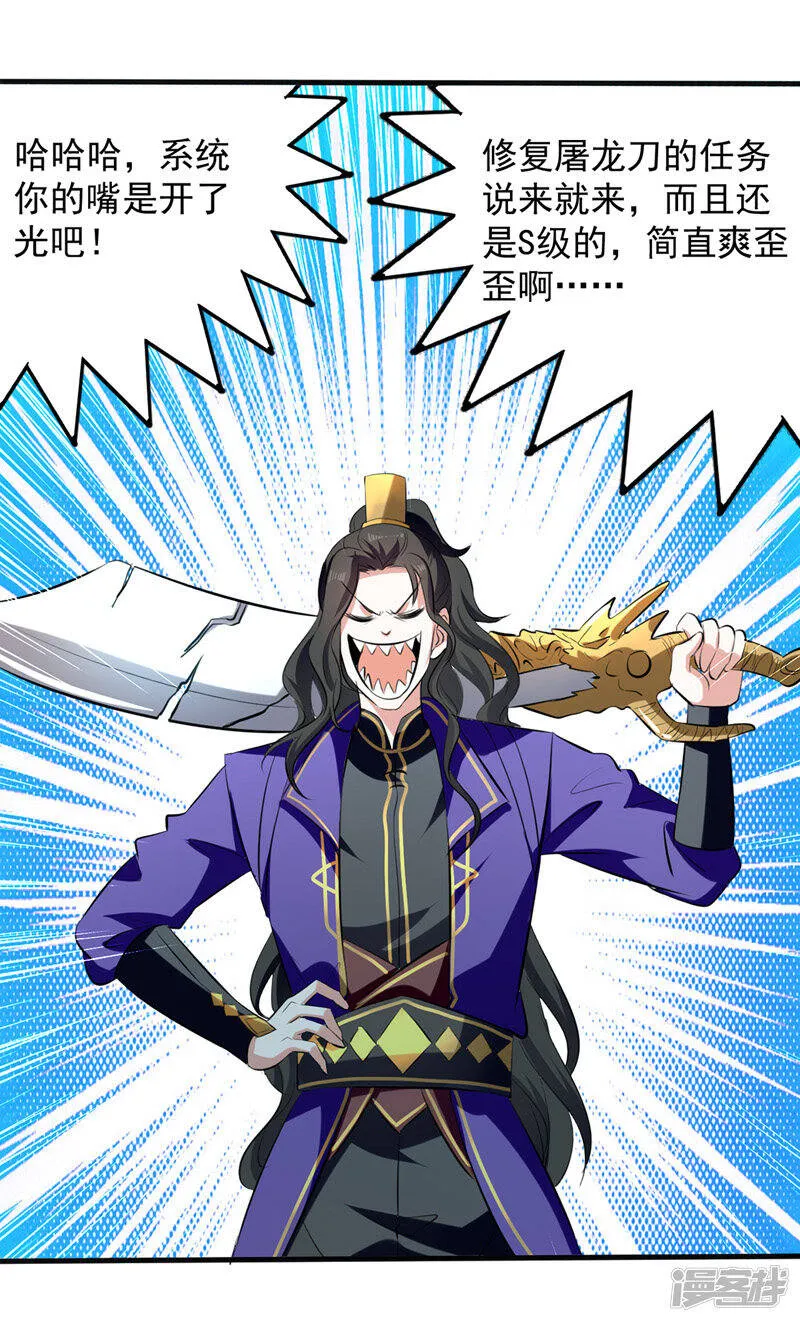 第11话 宠物蛋 第6页
