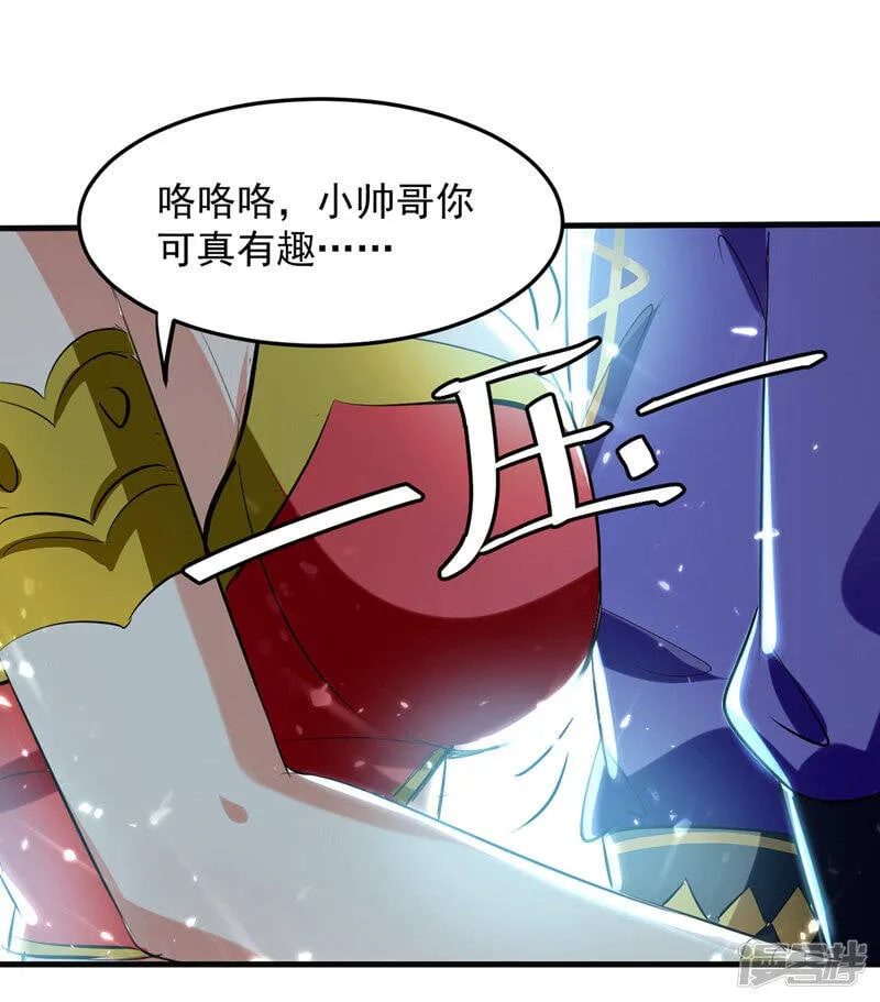 第11话 宠物蛋 第10页