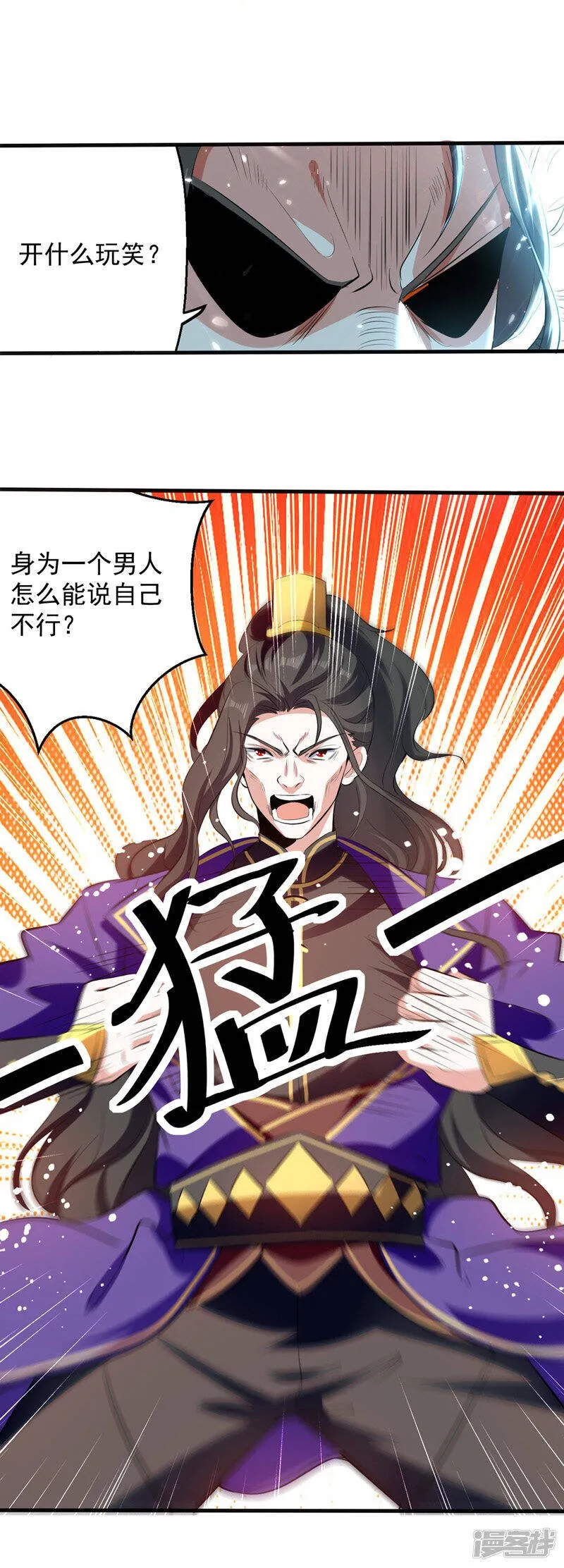 第11话 宠物蛋 第12页
