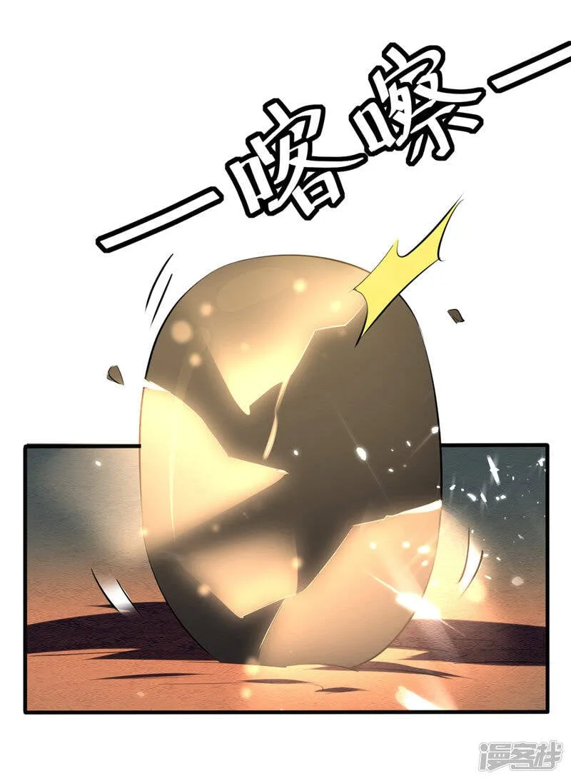 第11话 宠物蛋 第17页
