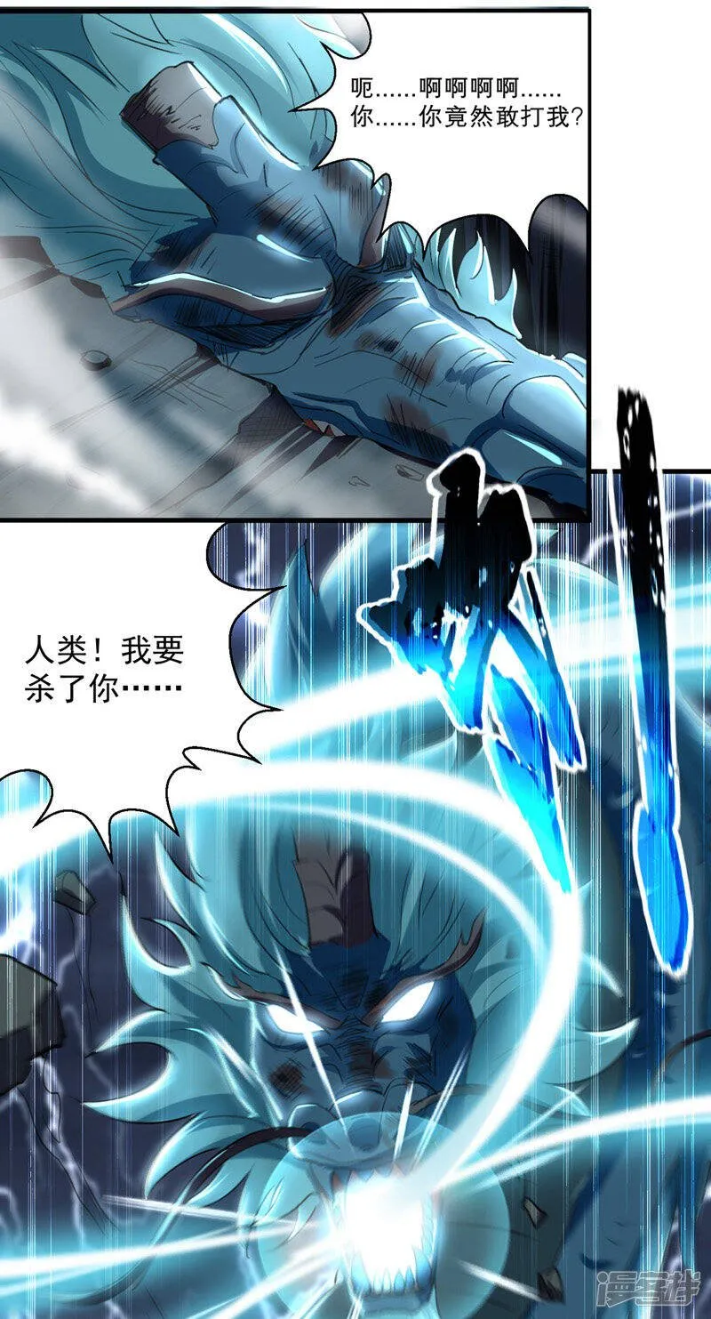 第9话 进献宝物 第1页