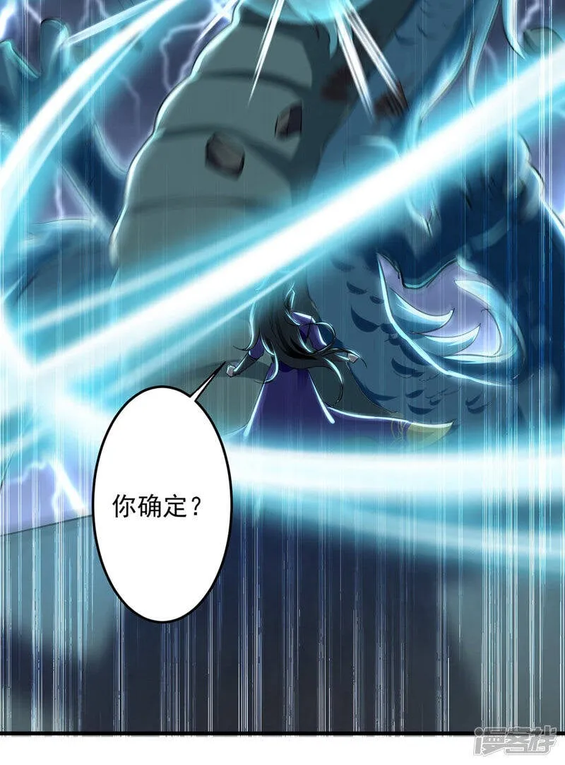 第9话 进献宝物 第2页