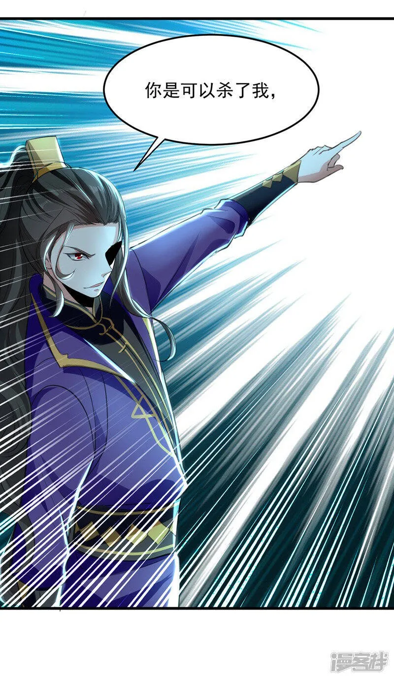 第9话 进献宝物 第3页