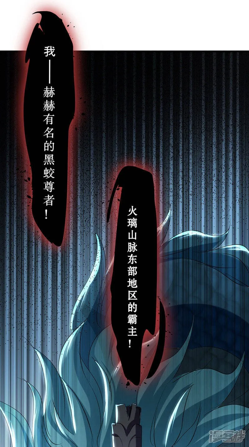 第9话 进献宝物 第8页