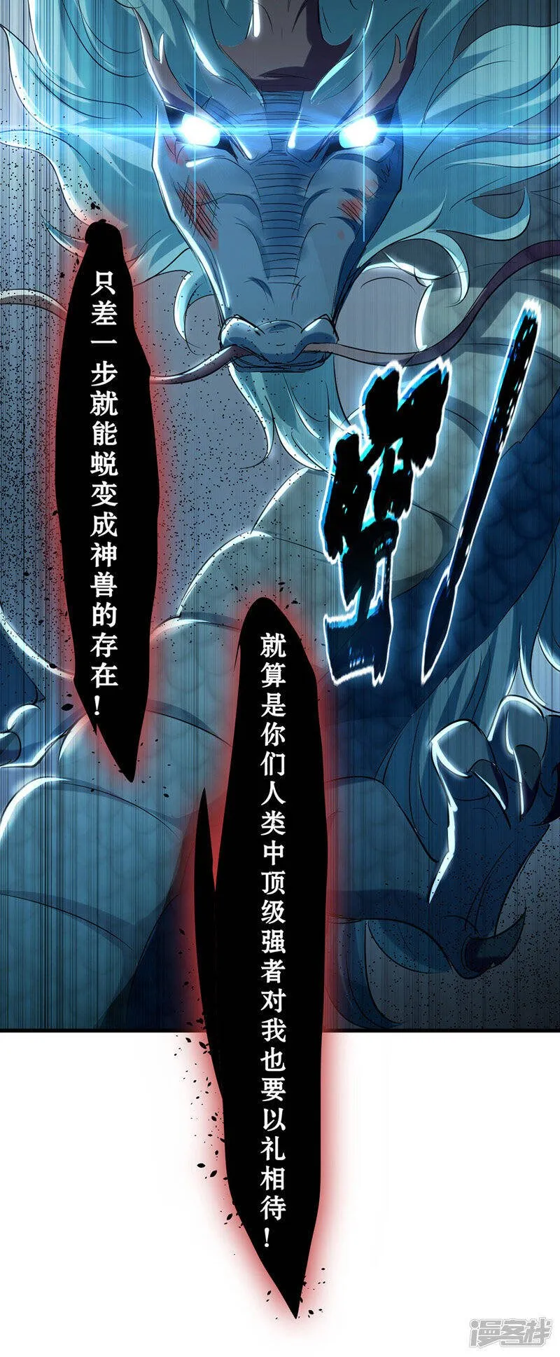 第9话 进献宝物 第9页