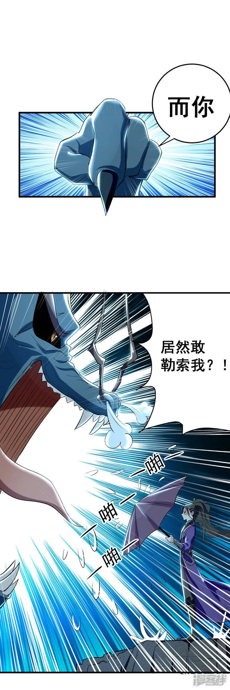 第9话 进献宝物 第10页
