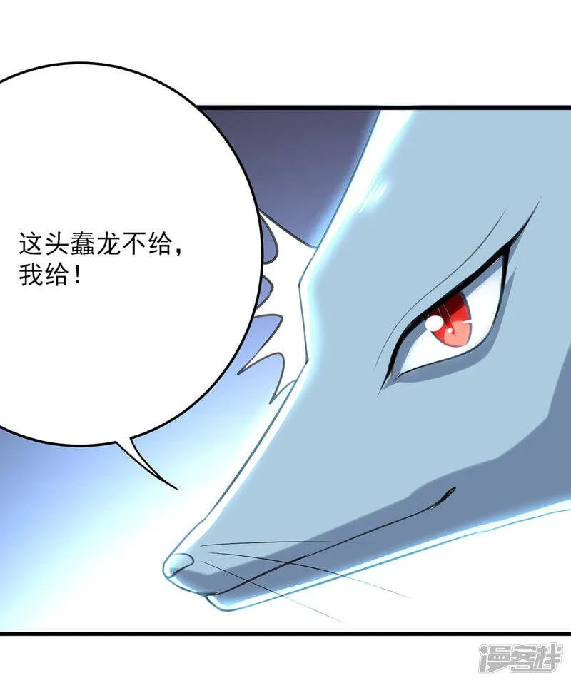 第9话 进献宝物 第13页