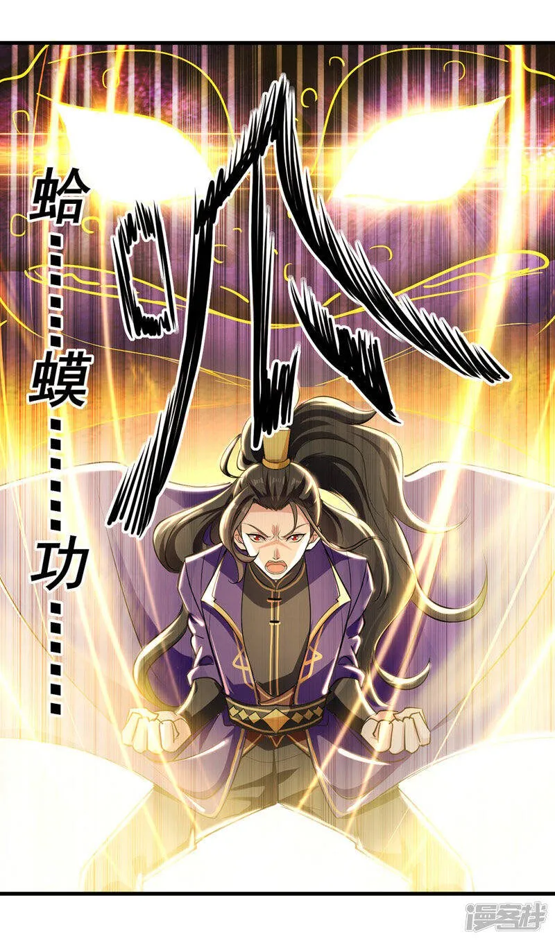 第9话 进献宝物 第16页