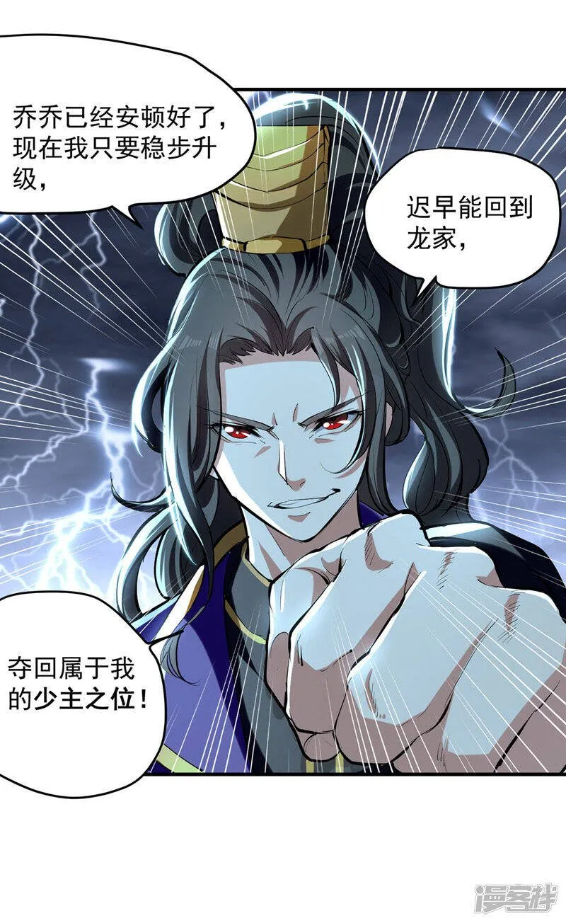 第8话 捡漏儿 第4页