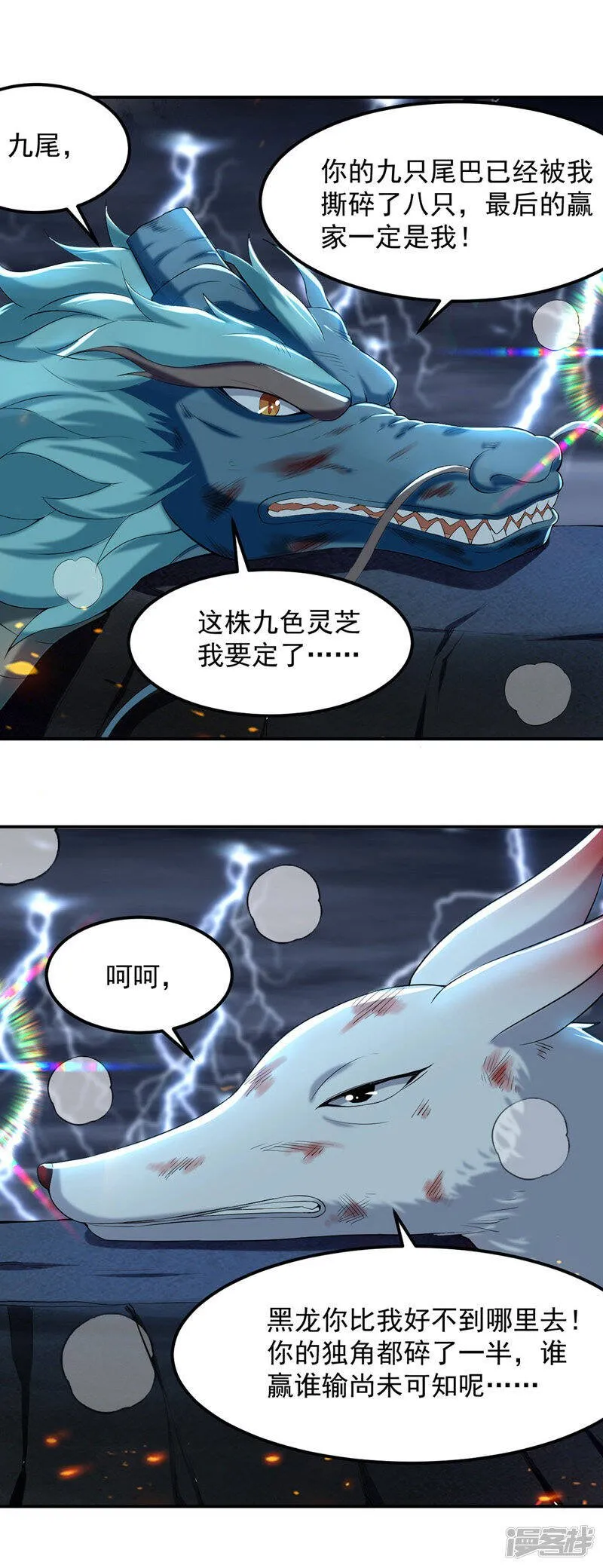 第8话 捡漏儿 第13页