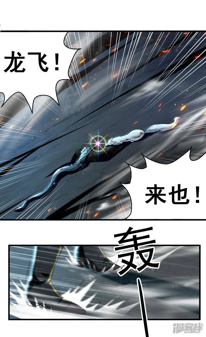 第8话 捡漏儿 第14页