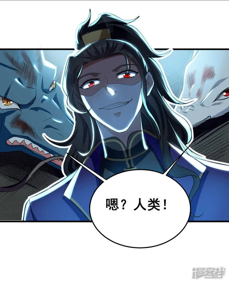 第8话 捡漏儿 第16页