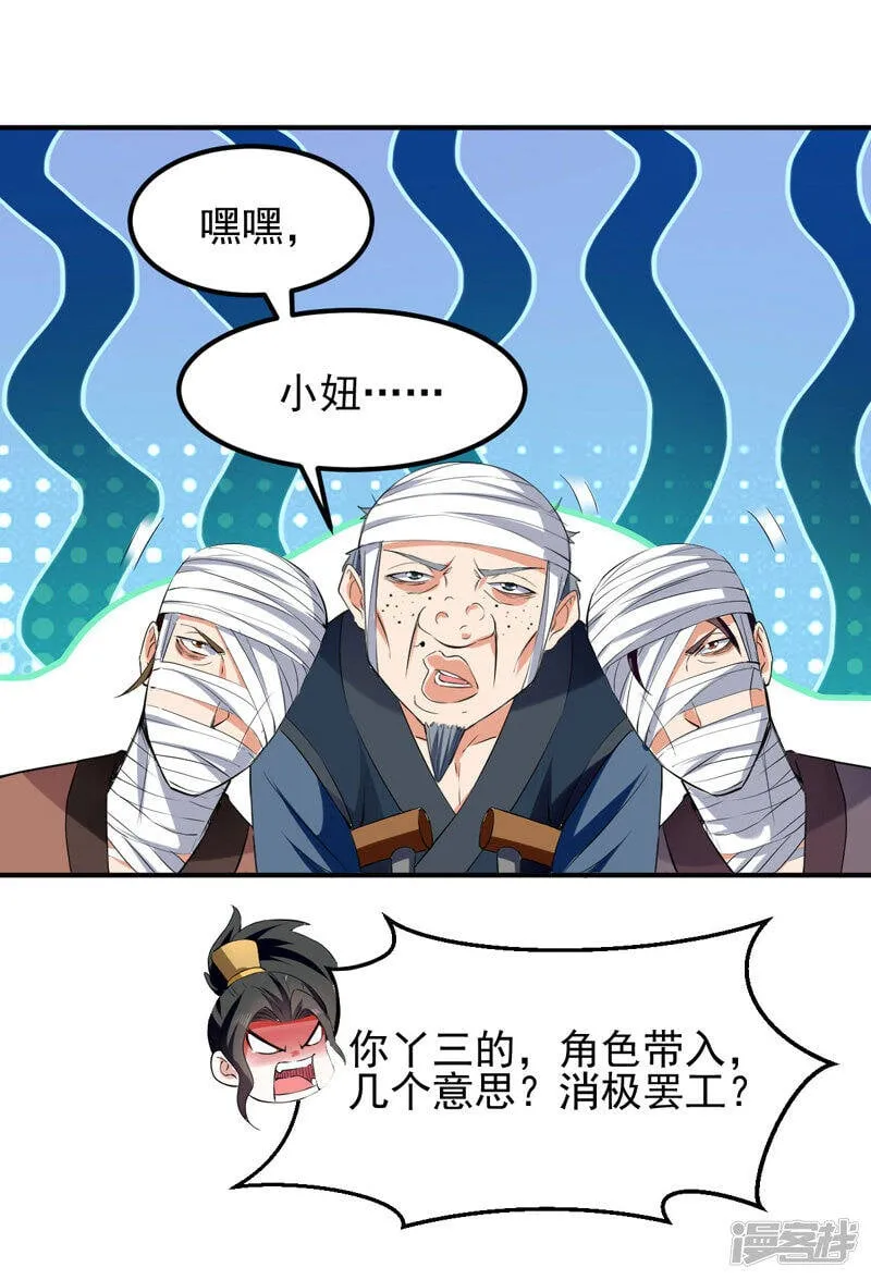 第7话 变态且无耻 第1页