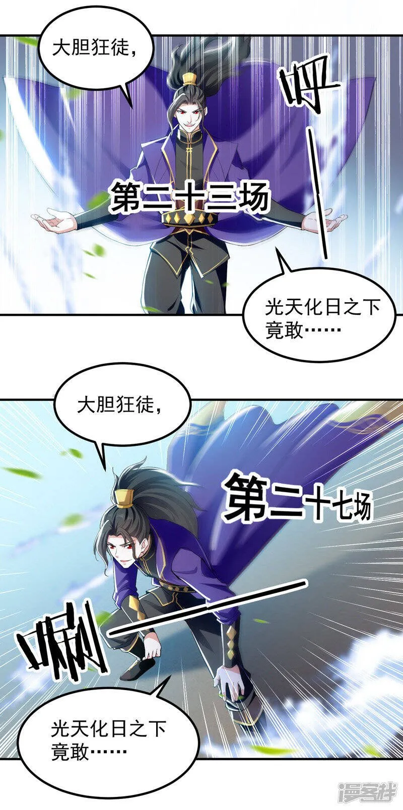 第7话 变态且无耻 第3页