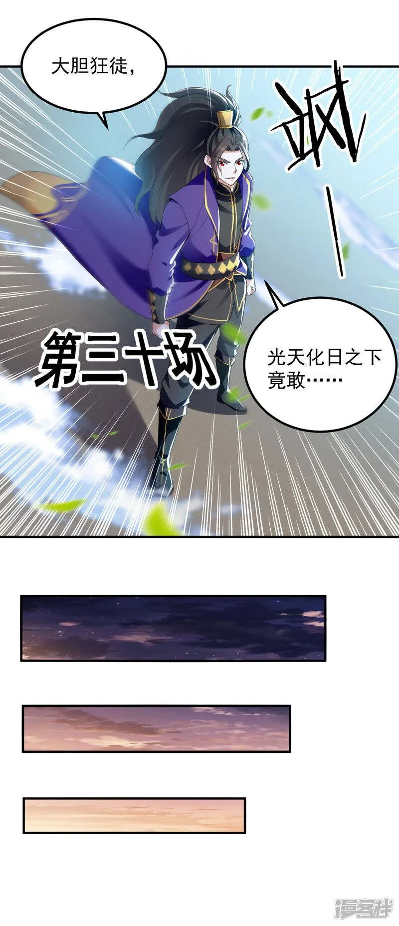 第7话 变态且无耻 第4页