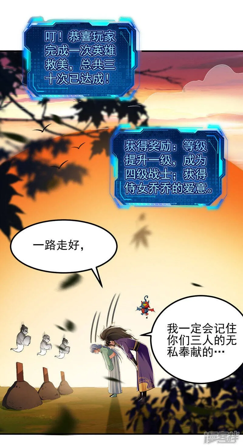 第7话 变态且无耻 第5页