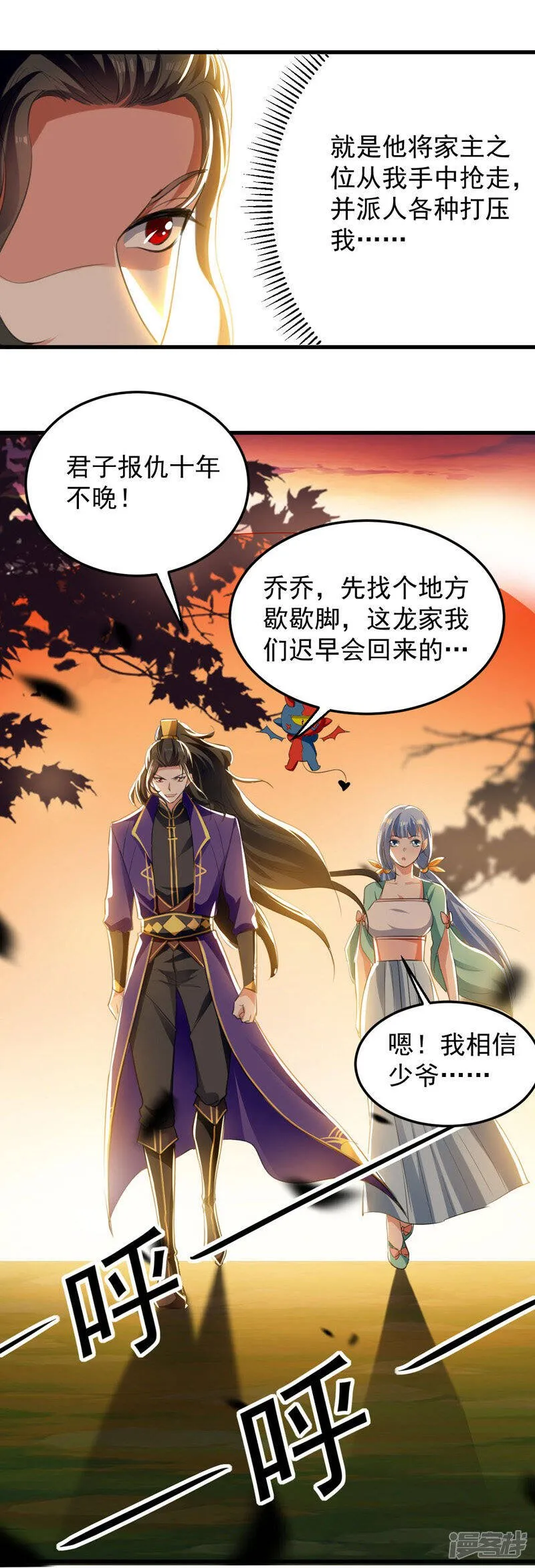 第7话 变态且无耻 第8页