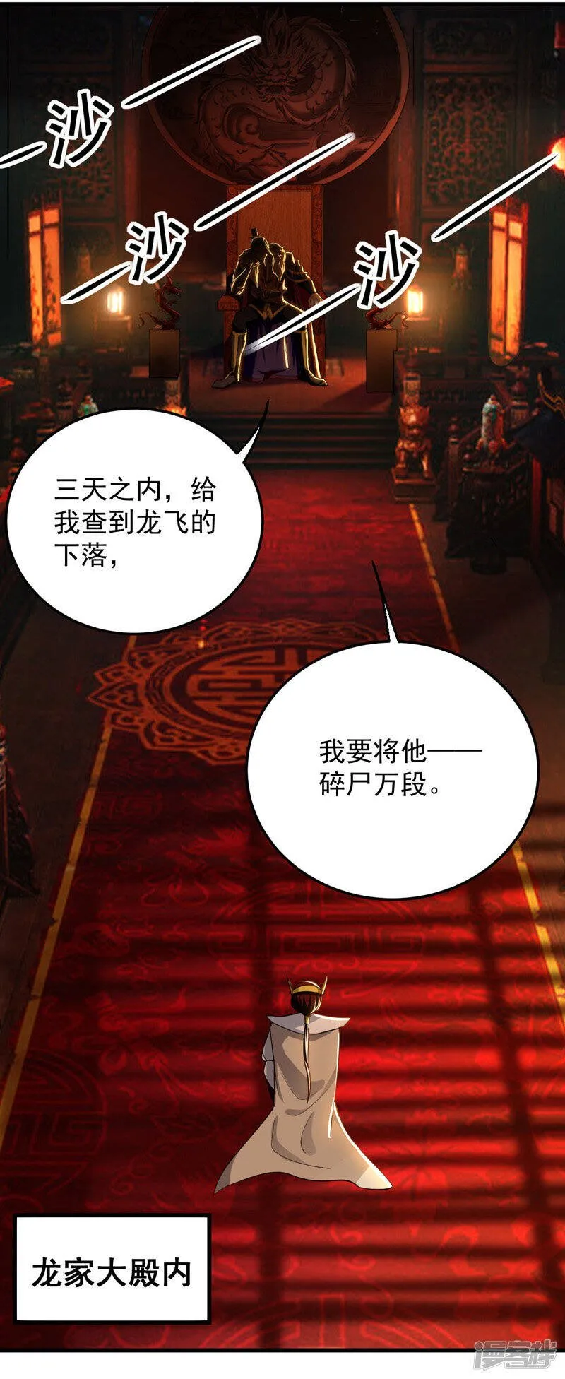 第7话 变态且无耻 第10页