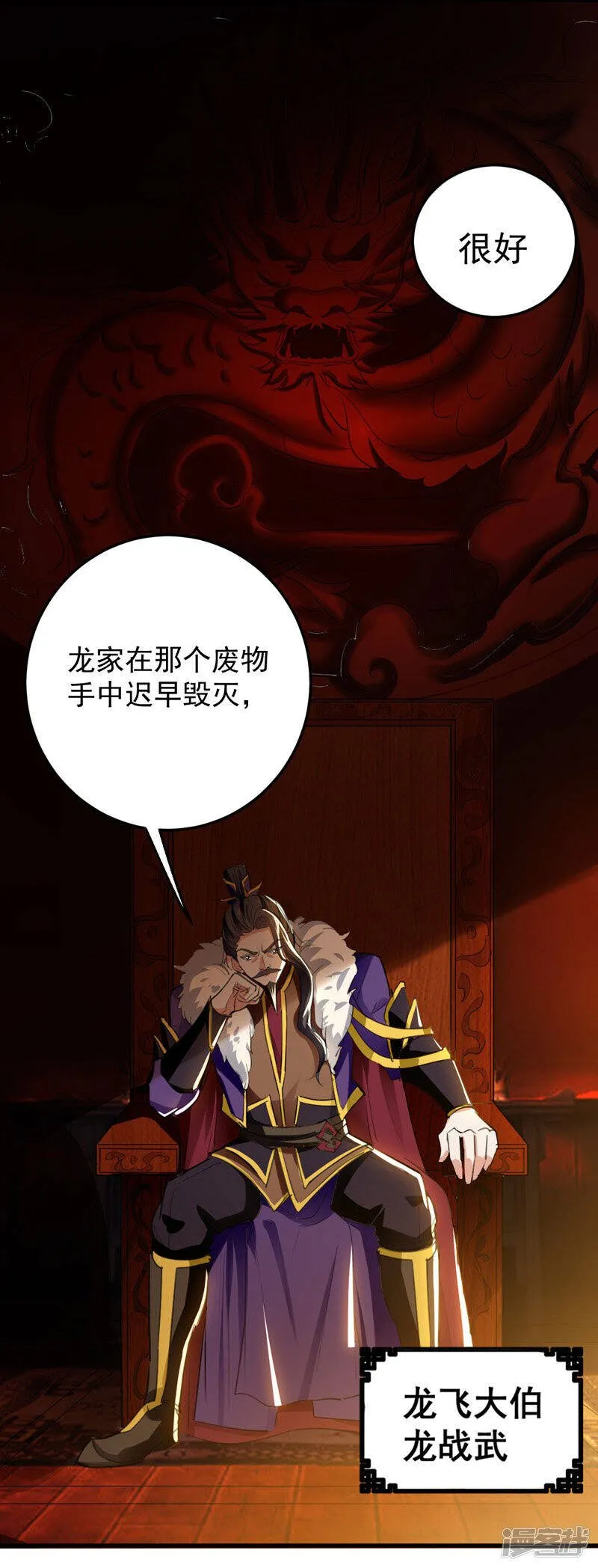第7话 变态且无耻 第12页