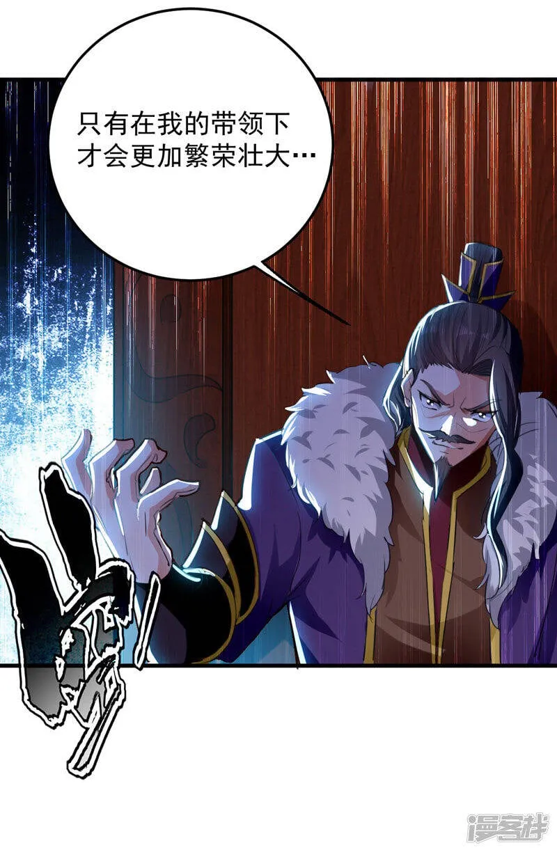 第7话 变态且无耻 第13页