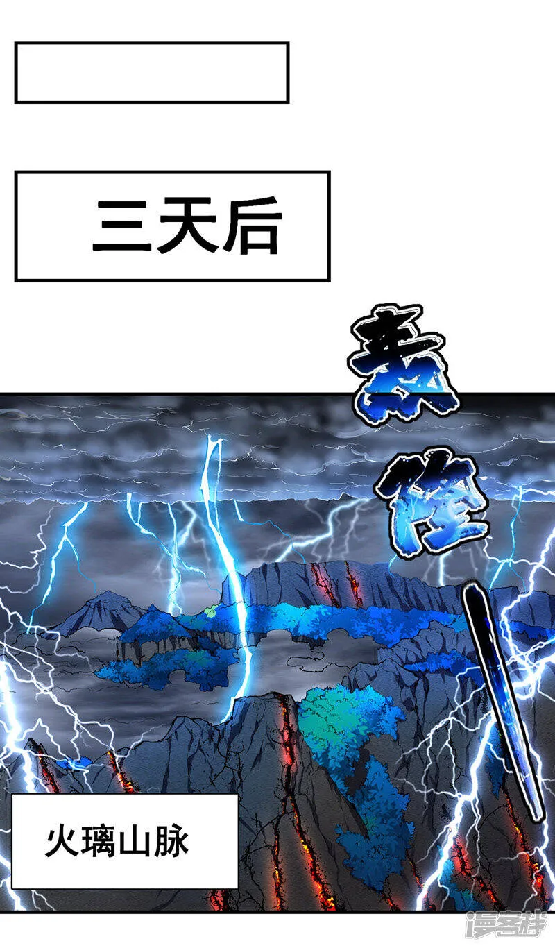 第7话 变态且无耻 第14页