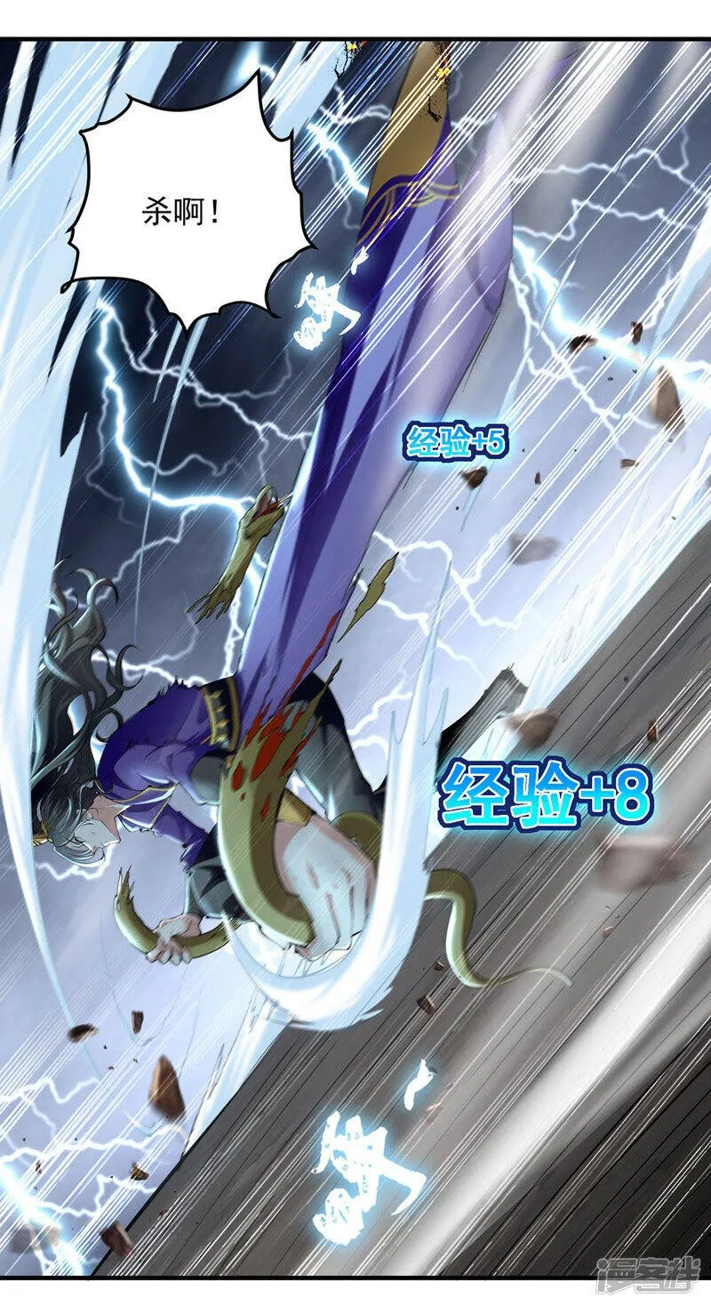 第7话 变态且无耻 第15页
