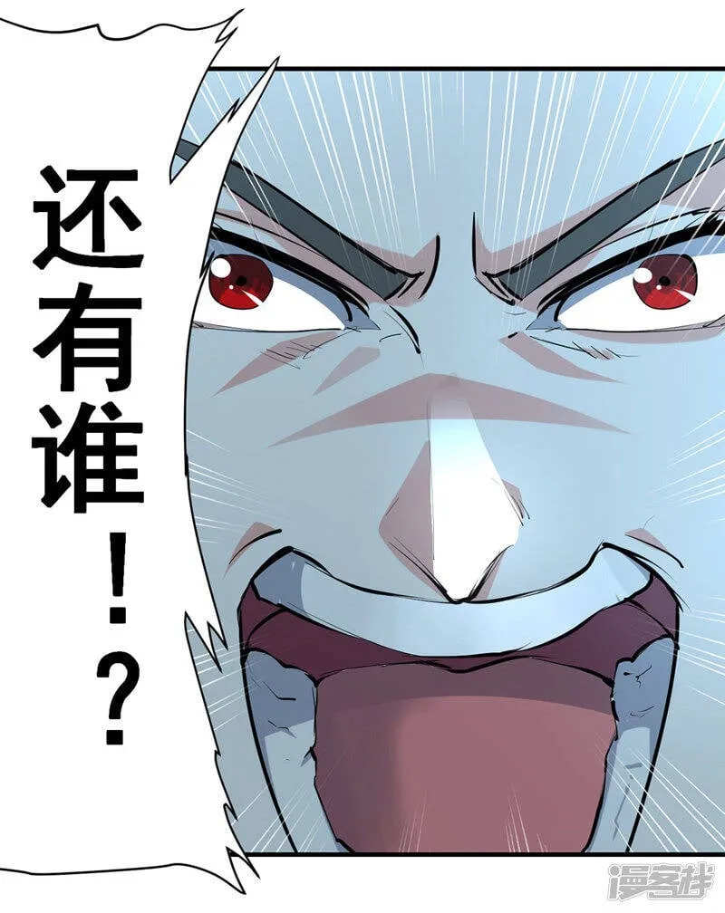 第7话 变态且无耻 第19页