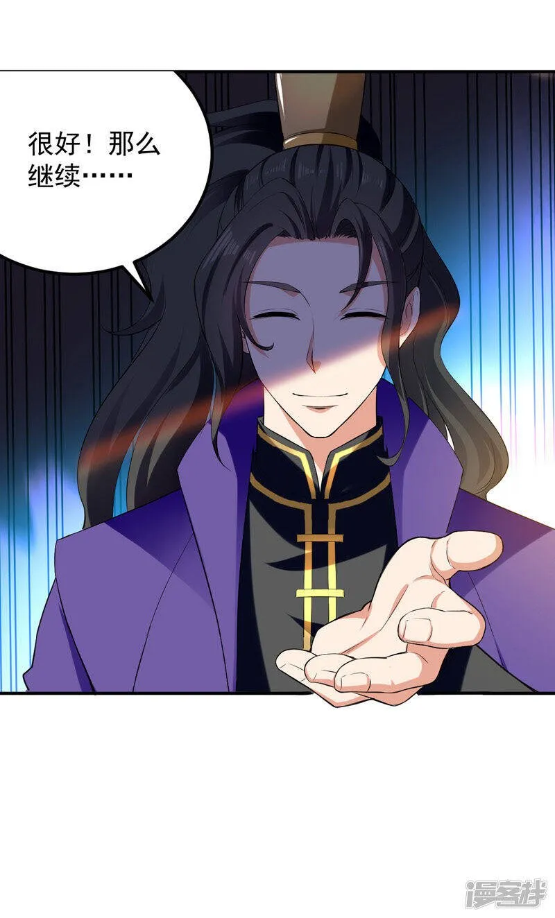 第6话 当坏人也挺累 第4页