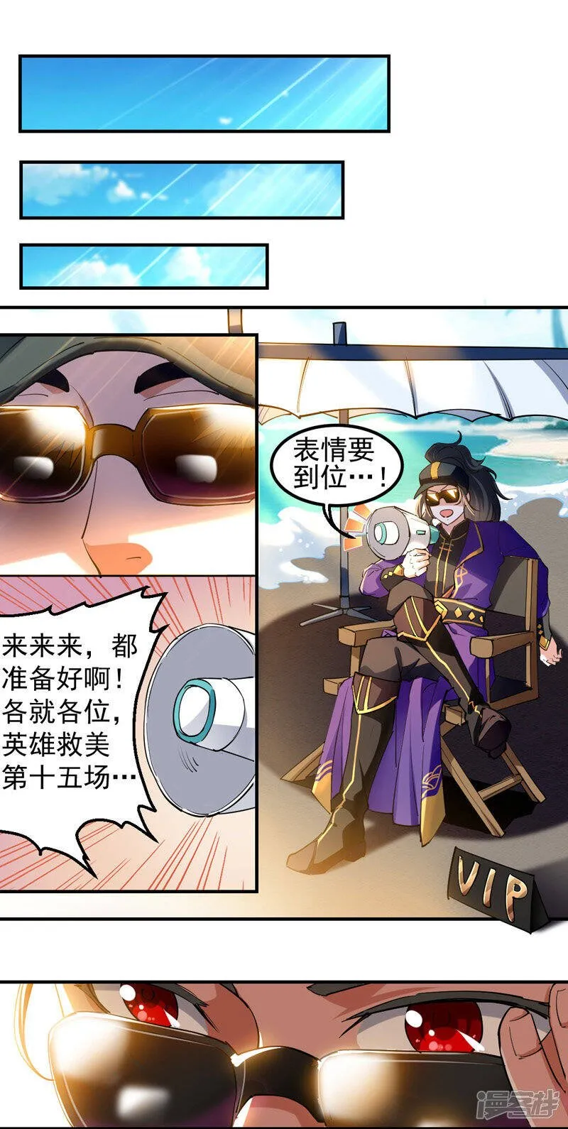 第6话 当坏人也挺累 第5页