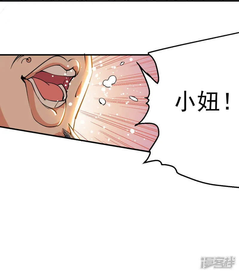 第6话 当坏人也挺累 第7页