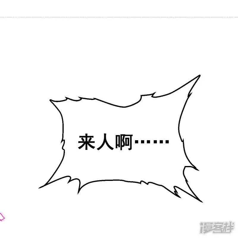 第6话 当坏人也挺累 第9页