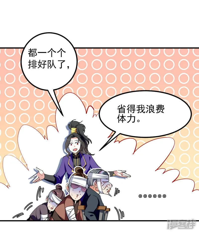 第6话 当坏人也挺累 第12页