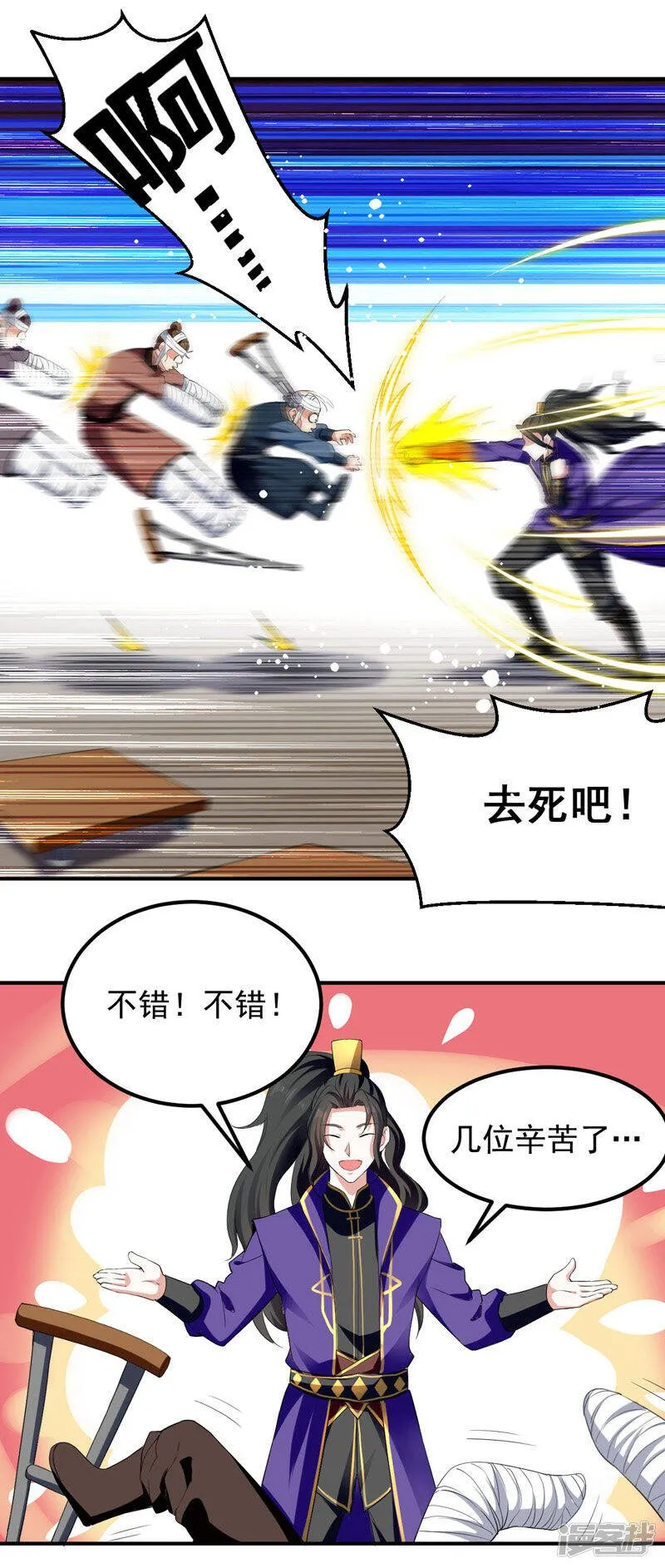 第6话 当坏人也挺累 第13页